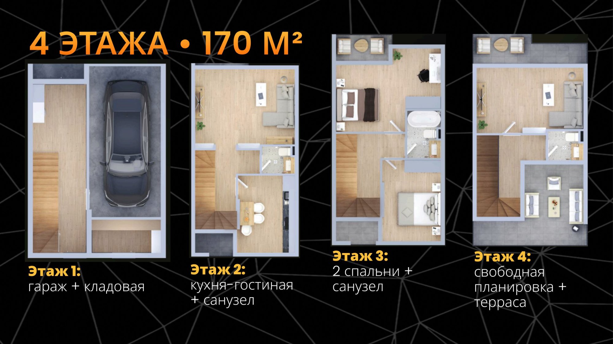 Floor Plans DOMINION